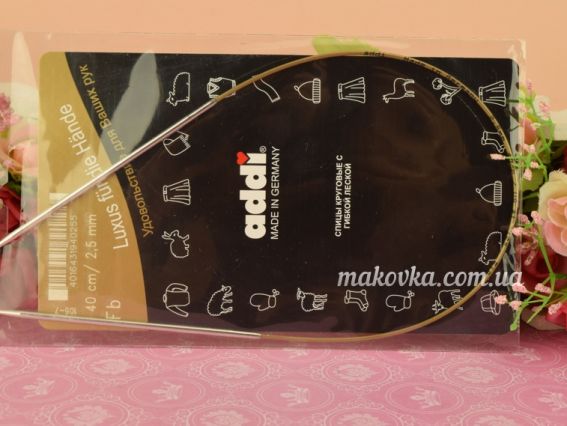 Круговые вязальные спицы ADDI 105-7/2,5-40 серебристые на золотой леске, 40см, №2,5 мм 