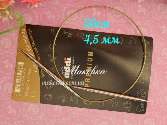 Спицы круговые ADDI 105-7/4,5-50  серебристые на золотой леске, 50см, №4,5 мм