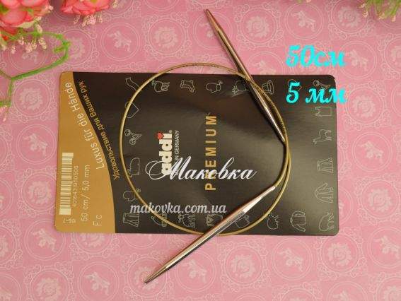 Спицы круговые ADDI 105-7/5-50  серебристые на золотой леске, 50см, №,5 мм