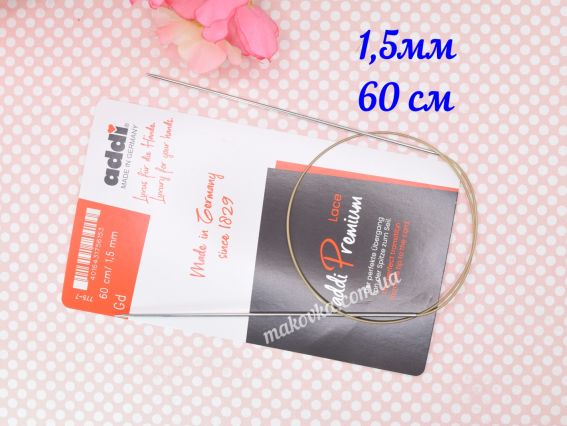 Спиці кругові ADDI Lace 775-7/1,5-60 на золотій волосіні, 60 см, №1,5 мм Спиці кругові ADDI Lace 775-7/1,5-60 на золотій волосіні, 60 см, №1,5 мм