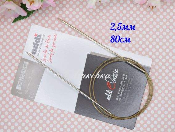 Спиці кругові ADDI 105-7/2,5-80 на золотій волосіні, 80 см, №2,5 мм
