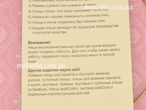 Кругові в'язальні спиці ADDI 114-7/1,5-120 сріблясті на золотій волосіні, 120см, №1,5 мм