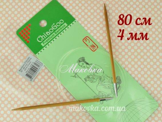 Спиці ChiaoGoo 2032-6 кругові бамбукові, довжина 80 см №4 мм Спиці ChiaoGoo 2032-6 кругові бамбукові, довжина 80 см №4 мм