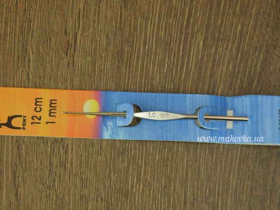 58672 PONY в'язальний Гачок 12см, товщина 1,00мм металевий