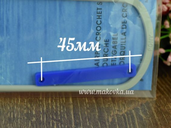 60605 PONY Виделка для сітки вязальна алюмінієва 3/0 (шир.45мм)