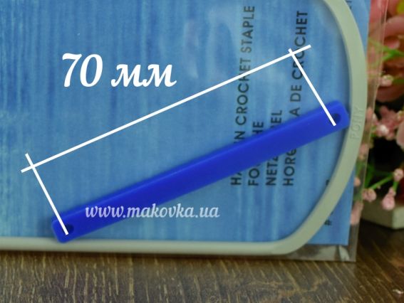 60607 PONY Вилка для сетки вязальная алюминиевая 5/0 (шир.70мм)