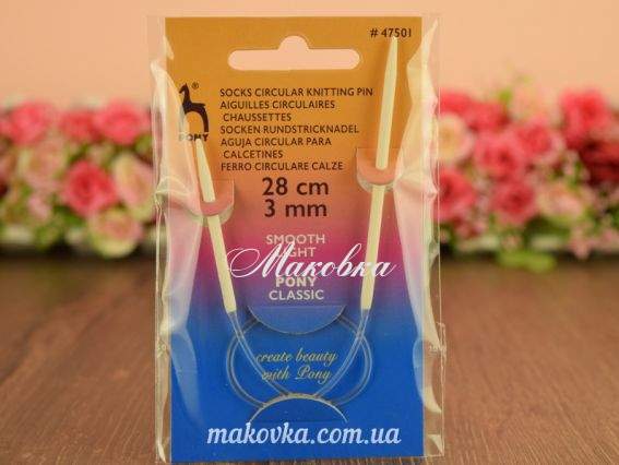 Спиці шкарпеткові кругові 28см, 3 мм, 47501 PONY пластикові з ліскою