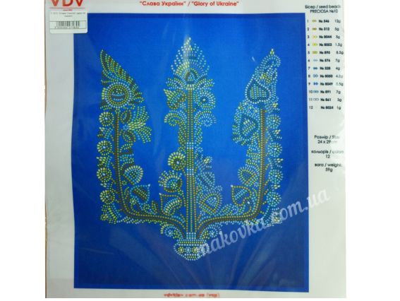 Т-1372 Слава України (Тризуб) , друк на тканині для вишивання бісером, ВДВ 
