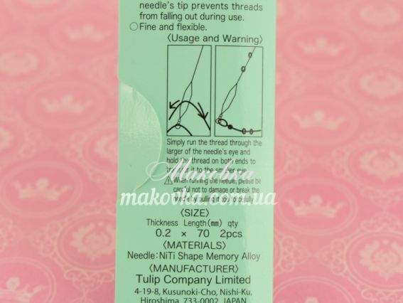 Голки для плетіння бісером Твіст 2шт Tulip TBN-006e Голки для плетіння бісером Твіст 2шт Tulip TBN-006e