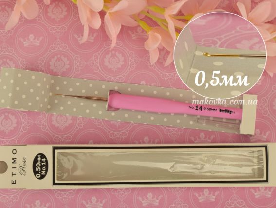 Крючок Tulip Etimo Rose стальной TEL-14e мягкая ручка розовая №14 (0,5 мм) Крючок Tulip Etimo Rose стальной TEL-14e мягкая ручка розовая №14 (0,5 мм)