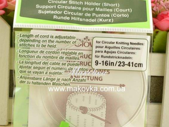 Круговой держатель петель 23-41 см Clover, 3161 Круговой держатель петель 23-41 см Clover, 3161