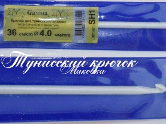 Крючок для тунисского вязания 4 мм, металлический, длина 36 см, Gamma SH1 Крючок для тунисского вязания 4 мм, металлический, длина 36 см, Gamma SH1