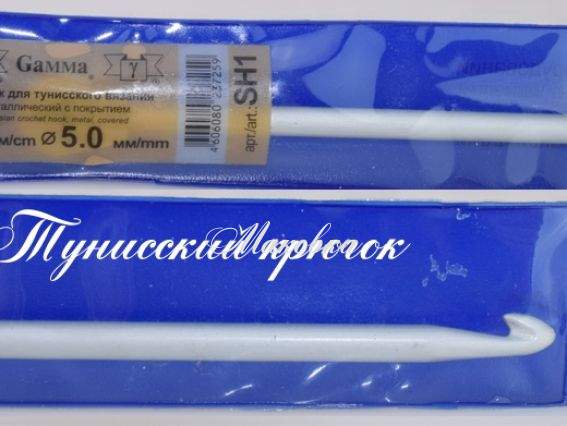Крючок для тунисского вязания 5 мм, металлический, длина 36 см, Gamma SH1