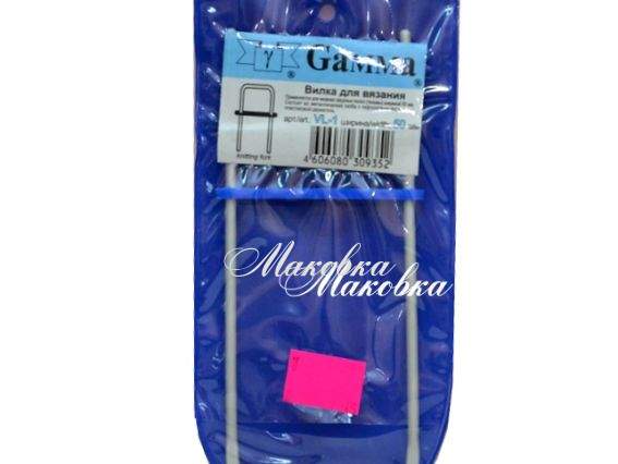 Вилка для вязания VL-1, Gamma Вилка для вязания VL-1, Gamma