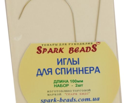 Набір голок для спінера, 2 шт, Spark beads, 