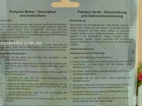 Набір форм для виготовлення помпонів 10871 (3,5; 5,5; 7; 9см) KnitPro