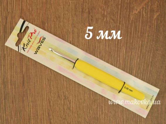 Вязальний гачок KnitPro Waves 30911, алюмінієвий, довжина 13см, товщина 5 мм Laburnum