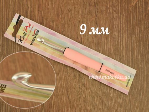 Гачок KnitPro Waves 30917, алюмінієвий 14см, 9 мм Iris