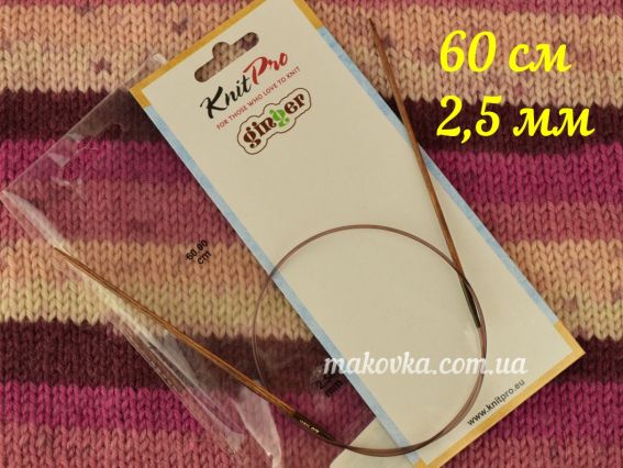 Спицы круговые Ginger KnitPro 31063 длина 60 см, 2.5 мм деревянные Спицы круговые Ginger KnitPro 31063 длина 60 см, 2.5 мм деревянные
