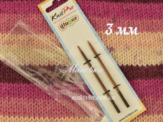 Спиці знімні КОРОТКІ 3мм Ginger 31221 дерев'яні, без кабелю Спиці знімні КОРОТКІ 3мм Ginger 31221 дерев'яні, без кабелю