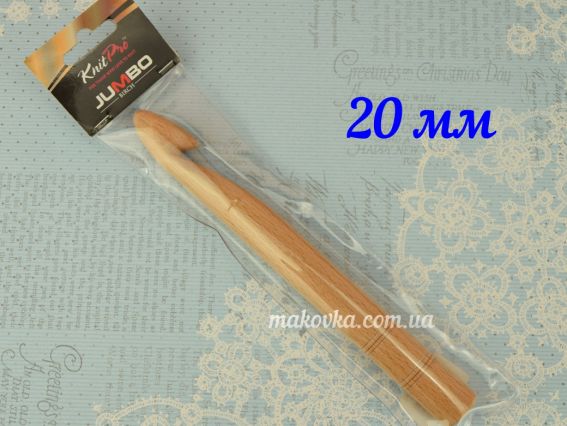 35710 Jumbo Birch Wood KnitPro Вязальний Гачок односторонній деревяний 20 мм 