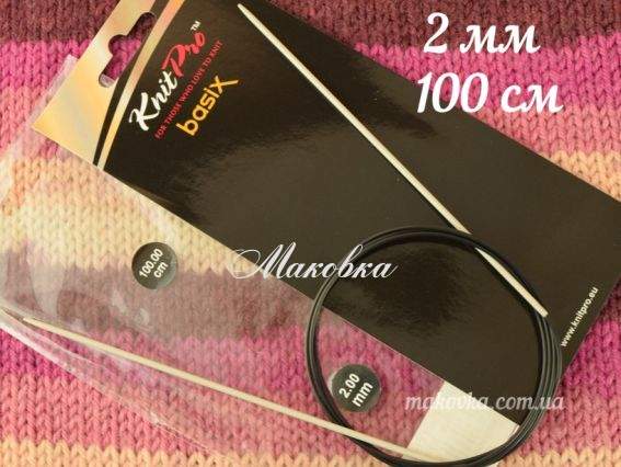 Спицы круговые Basix Aluminum KnitPro 45341 длина 100 см, 2 мм