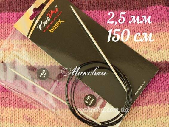 Спиці кругові Basix Aluminum KnitPro 45362 довжина 150 см, 2,5 мм