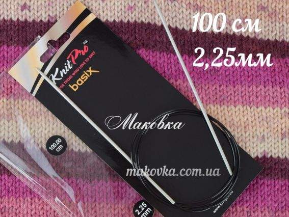 Спиці кругові Basix Aluminum KnitPro 45379 довжина 100 см, 2,25 мм