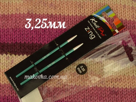 Спиці знімні КОРОТКІ 3,25 мм Zing KnitPro 47529 без кабелю