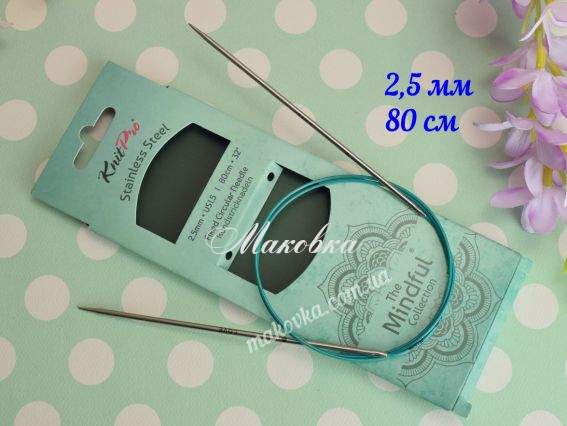 Спицы KnitPro Mindful 36093 круговые 2,5 мм стальные, 80 см