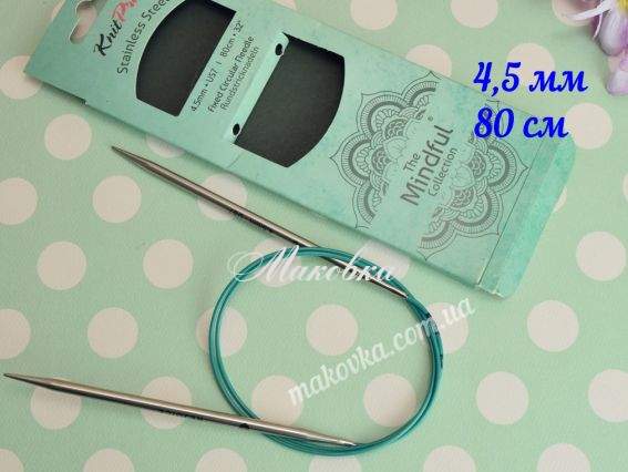 KnitPro Mindful 36100 кругові 4,5 мм сталеві, 80 см KnitPro Mindful 36100 кругові 4,5 мм сталеві, 80 см