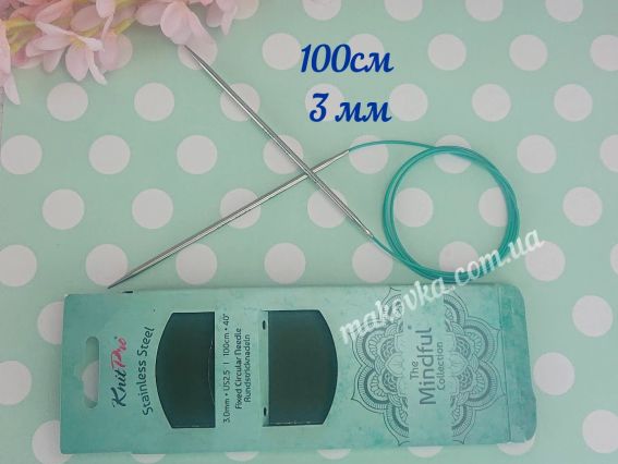 Спицы KnitPro Mindful 36115 круговые 3 мм стальные, 100 см