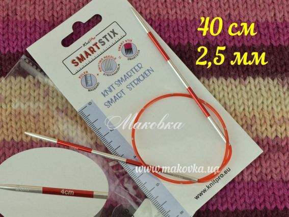 Спицы круговые SmartStix KnitPro 42043 длина 40 см, 2,5 мм Спицы круговые SmartStix KnitPro 42043 длина 40 см, 2,5 мм