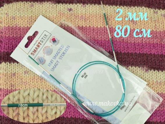 Спицы круговые SmartStix KnitPro 42081 длина 80 см,толщина 2 мм зеленые