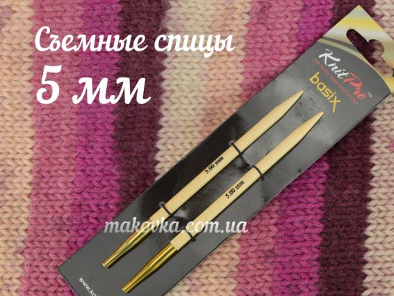 Спиці знімні дерев'яні 35637 Basix Birch Wood KnitPro, 5 мм Спиці знімні дерев'яні 35637 Basix Birch Wood KnitPro, 5 мм