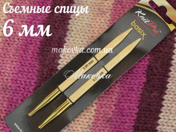 Спицы съемные деревянные 35639 Basix Brich Wood KnitPro, 6 мм Спицы съемные деревянные 35639 Basix Brich Wood KnitPro, 6 мм