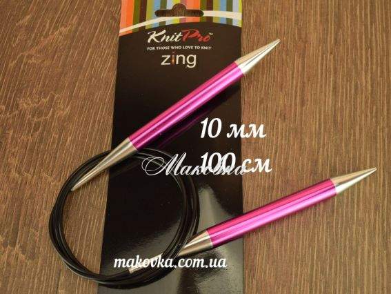 Спиці кругові Zing KnitPro 47168 довжина 100 см, №10 мм