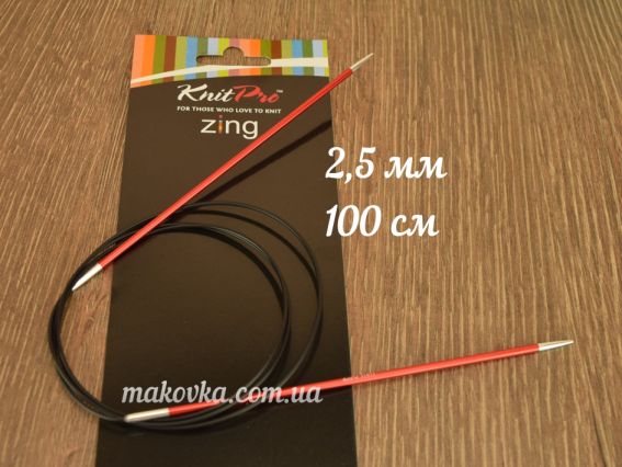 Спиці кругові Zing KnitPro 47153 довжина 100 см, №2,5 мм Спиці кругові Zing KnitPro 47153 довжина 100 см, №2,5 мм