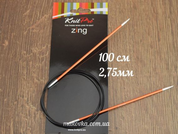 Спицы круговые Zing KnitPro 47154 длина 100 см, 2,75 мм Спицы круговые Zing KnitPro 47154 длина 100 см, 2,75 мм