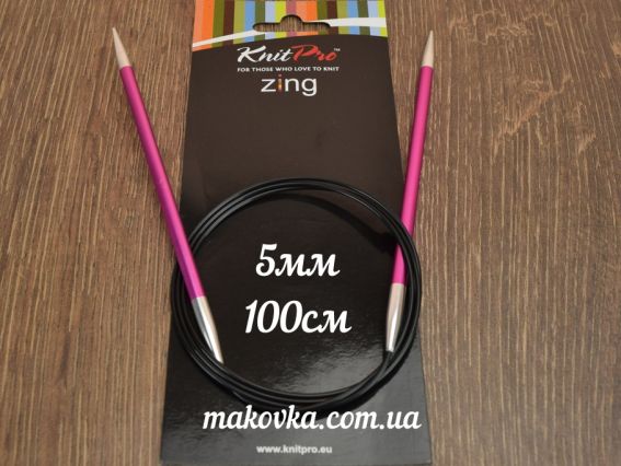 Спицы круговые Zing KnitPro 47161 длина 100 см, 5 мм