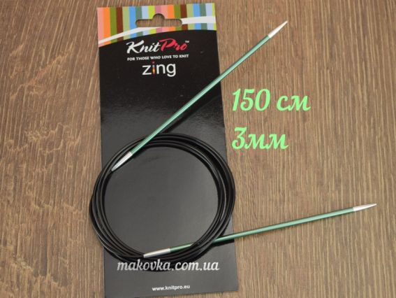 Спицы круговые Zing KnitPro 47205 длина 150 см, 3 мм Спицы круговые Zing KnitPro 47205 длина 150 см, 3 мм
