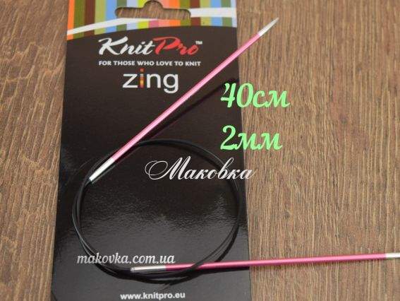 Спицы круговые Zing KnitPro 47061 длина 40 см, 2 мм