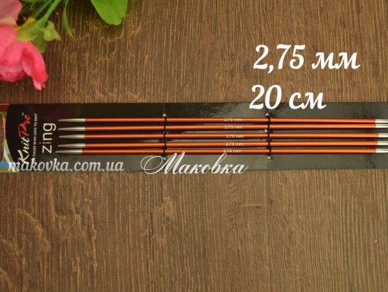 Спицы носочные Zing KnitPro 47034 длина 20 см, 5шт, №2,75 мм