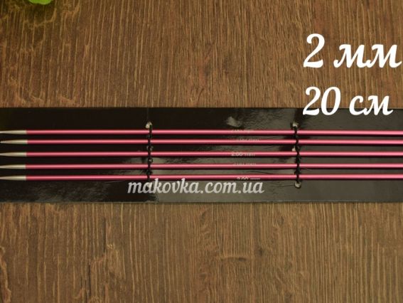 Спицы носочные Zing KnitPro 47031 длина 20 см, 5шт, №2 мм