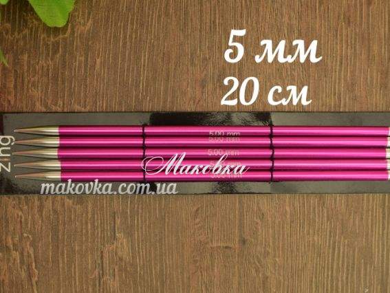 Спиці шкарпеткові Zing KnitPro 47041 довжина 20 см, 5шт, №5 мм