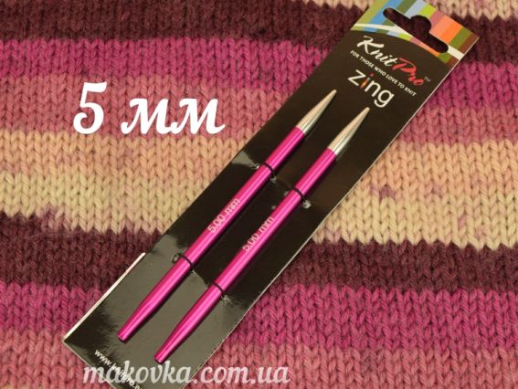 Спиці знімні 5 мм Zing KnitPro 47505 без кабелю