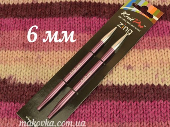 Спиці знімні 6 мм Zing KnitPro 47507 без кабелю