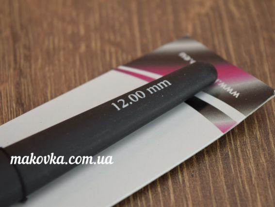 Крючок для вязания  KnitPro 12 мм, алюминиевый 13см, не скользящая черная ручка Soft Grip 30892