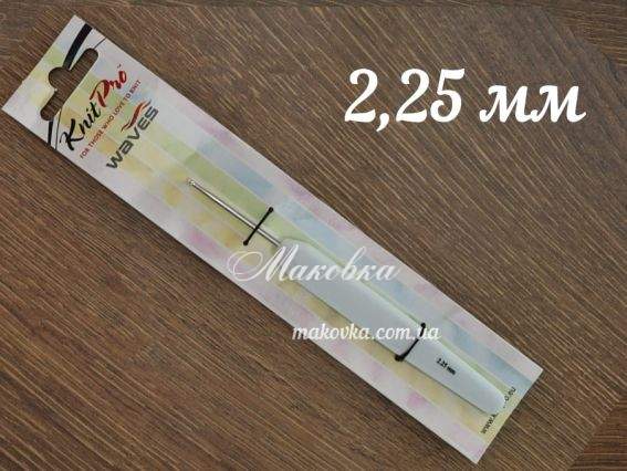 Гачок KnitPro Waves 30902, алюмінієвий 13см, 2.25 мм Aster Гачок KnitPro Waves 30902, алюмінієвий 13см, 2.25 мм Aster