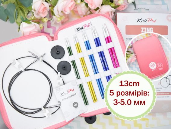 Набір знімних спиць 47433 Zing KnitPro, номери №№3,5-5 мм 